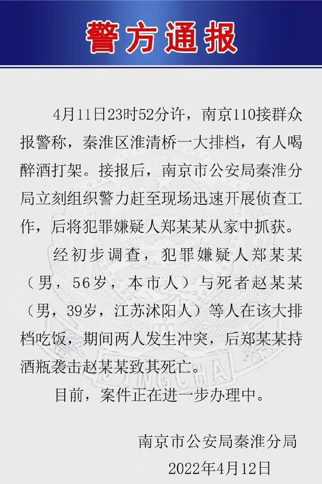 鄭州通報(bào)一工人酒后傷人致死事件，反思與警示，鄭州通報(bào)工人酒后傷人致死事件，警示與反思的呼聲