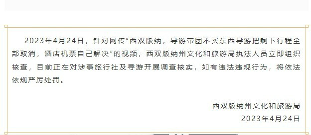 西雙版納取消住房購買限制，開啟新的房地產市場篇章，西雙版納取消購房限制，樓市新篇章開啟