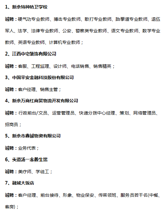 易俗河最新招聘信息概覽，易俗河最新招聘信息全面匯總