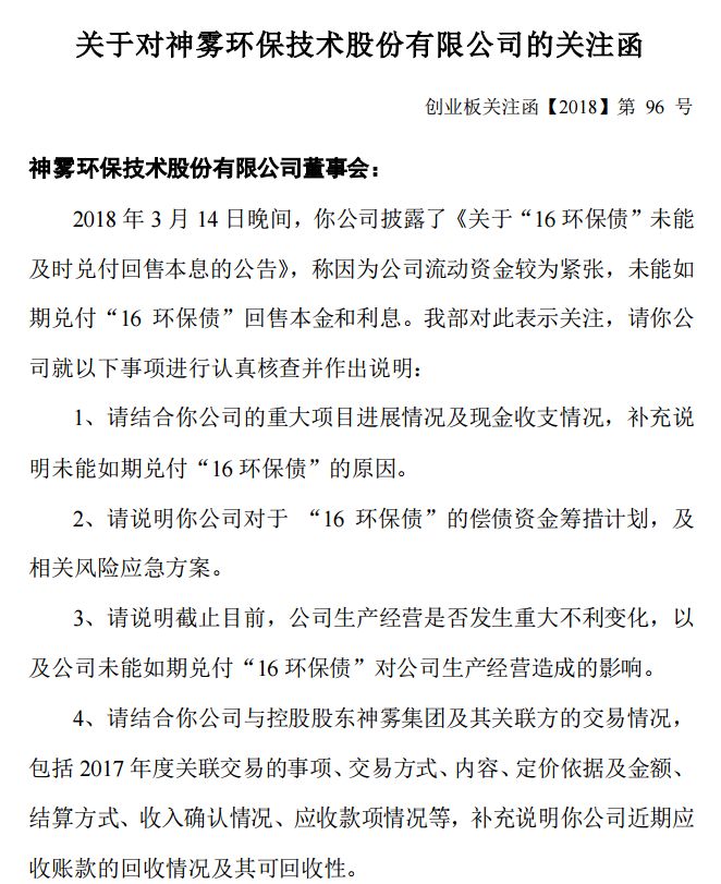 神霧環(huán)保最新消息，引領(lǐng)綠色革命，塑造可持續(xù)未來，神霧環(huán)保引領(lǐng)綠色革命，塑造可持續(xù)未來新篇章