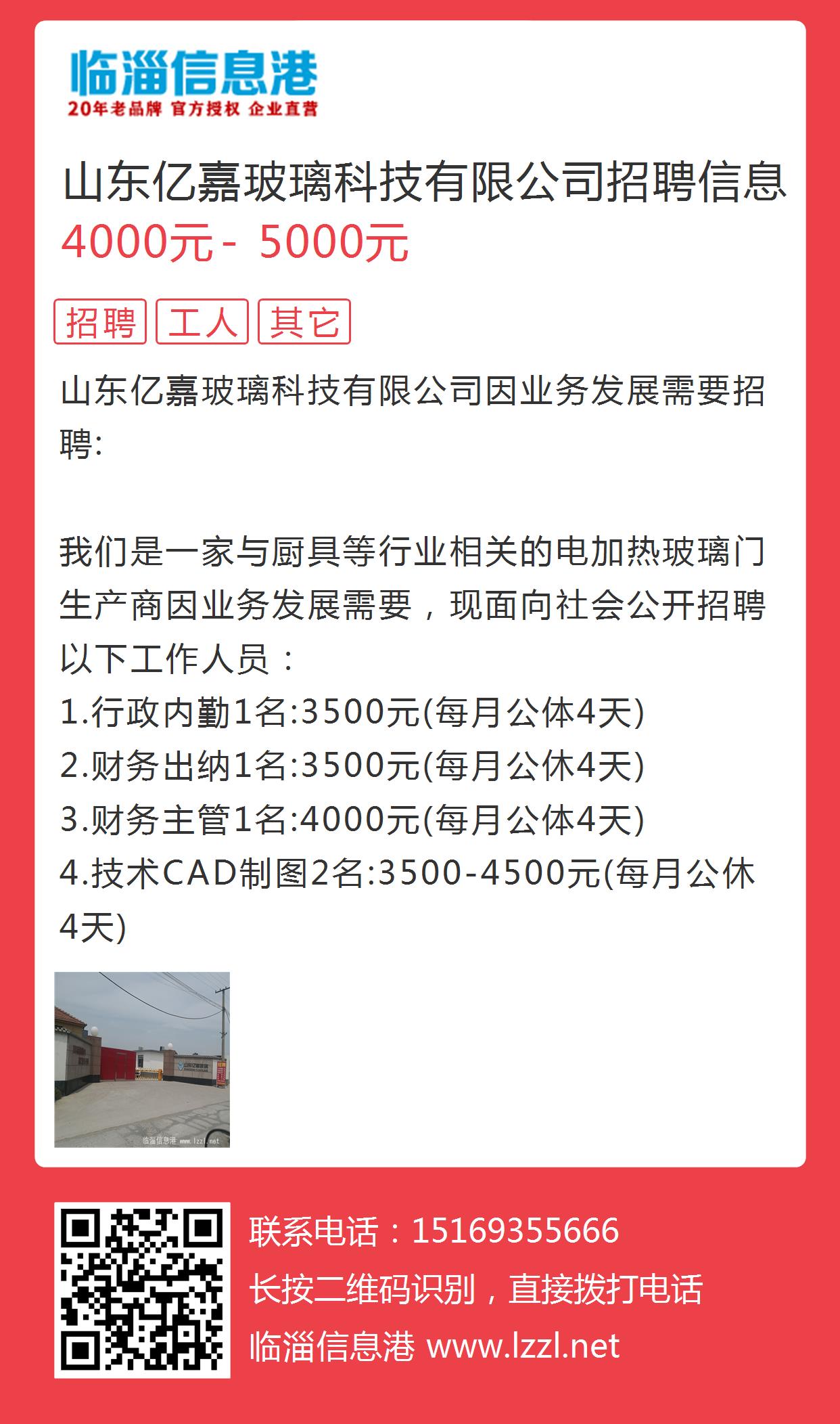 濰坊晨鴻信息最新招聘動態(tài)，濰坊晨鴻信息最新招聘動態(tài)概覽