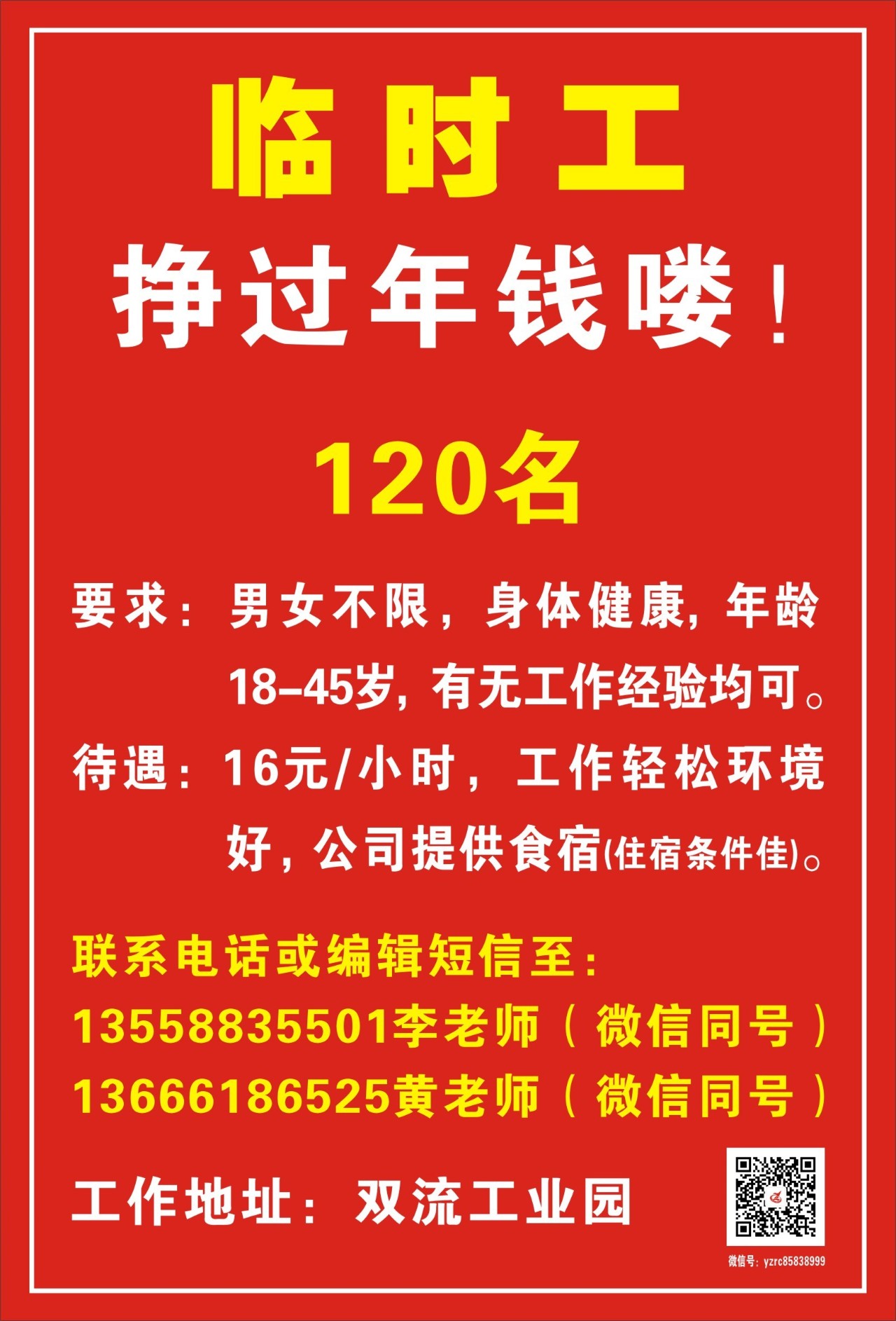 青浦臨時(shí)工最新招聘信息