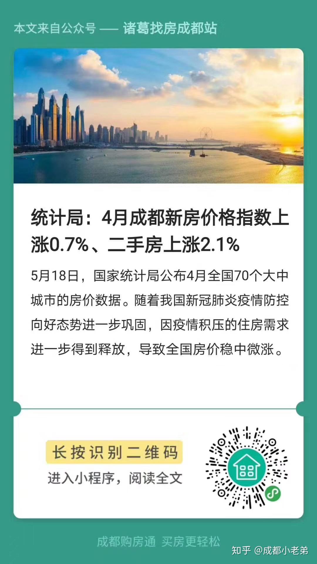 成都樓市最新消息新聞，市場走勢、政策調(diào)控與未來展望，成都樓市最新動態(tài)，市場走勢、政策調(diào)控與未來展望