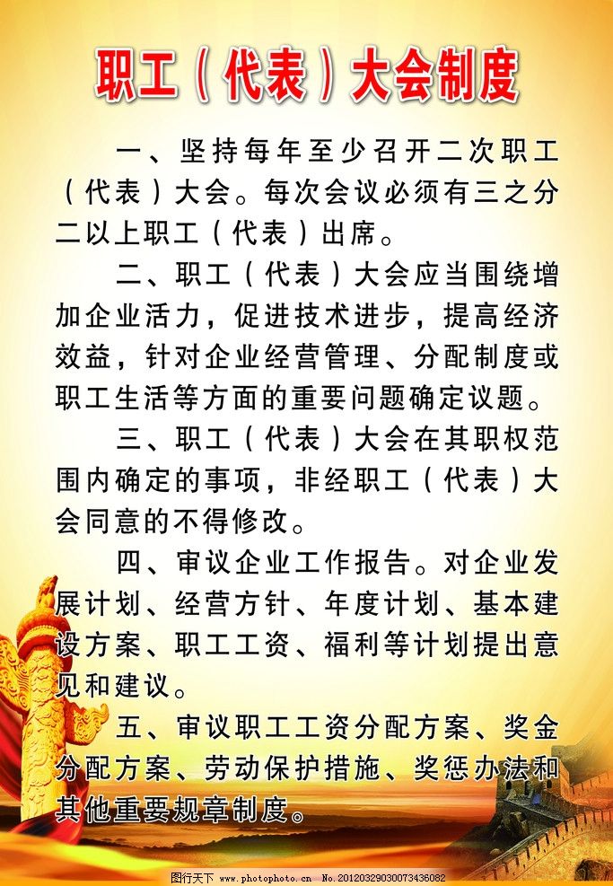 職工代表大會條例最新解讀與探討，職工代表大會條例最新解讀及深入探討