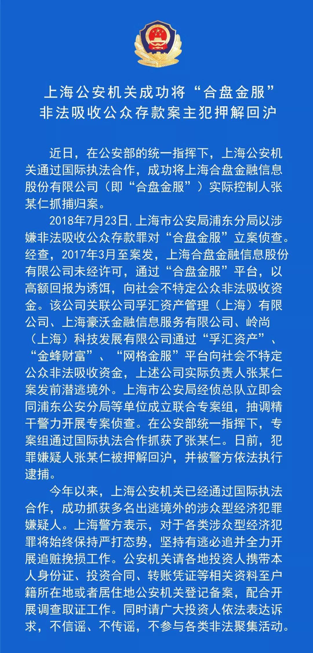 合盤金服最新消息深度解析，合盤金服最新消息全面解析