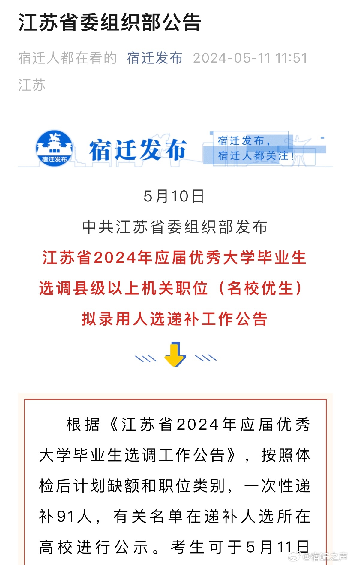 江蘇省組織部最新公示，深化人才隊(duì)伍建設(shè)，推動(dòng)高質(zhì)量發(fā)展，江蘇省組織部最新公示，深化人才隊(duì)伍建設(shè)，助力高質(zhì)量發(fā)展新篇章