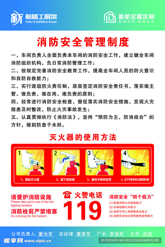 消防最新規(guī)定，推動消防安全，保障人民生命財產(chǎn)安全，消防新規(guī)出臺，推動消防安全，守護(hù)生命財產(chǎn)安全