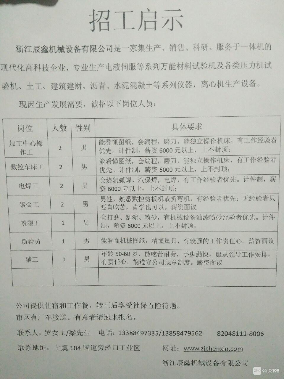 最新車工招聘，掌握未來制造技術(shù)的關(guān)鍵人才，最新車工招聘，掌握未來制造技術(shù)，招募關(guān)鍵人才