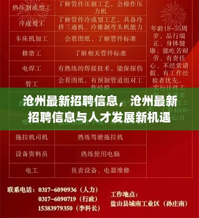 晉州最新招聘動(dòng)態(tài)，探尋晉州123招聘背后的機(jī)遇與挑戰(zhàn)，晉州招聘動(dòng)態(tài)更新，探尋機(jī)遇與挑戰(zhàn)的晉州招聘大潮