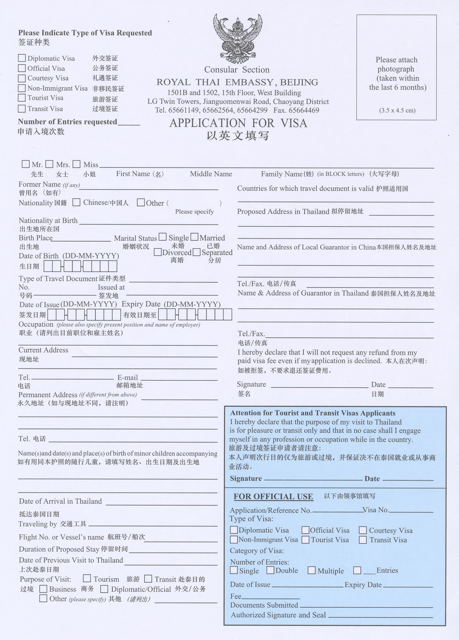 泰國(guó)最新落地簽表格詳解，泰國(guó)最新落地簽表格全面解析