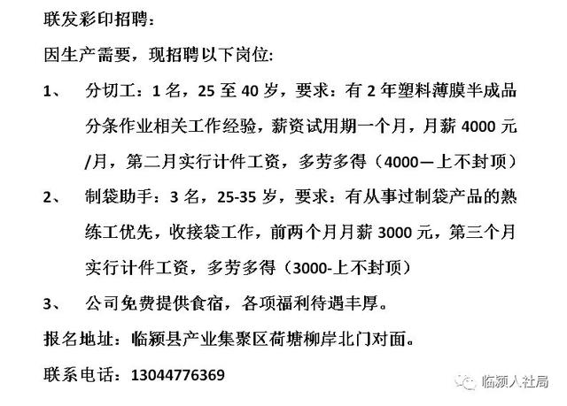 輝縣附近最新招工信息及其影響，輝縣附近最新招工信息及其社會(huì)影響分析