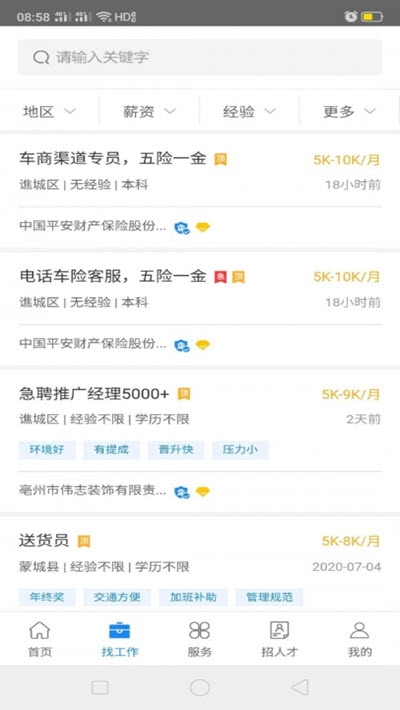 晉州360最新招聘信息概覽，晉州最新招聘信息總覽