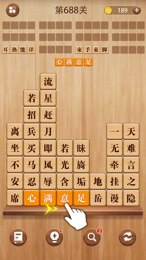 成語(yǔ)消消消最新版，游戲魅力與智慧挑戰(zhàn)，成語(yǔ)消消消最新版，游戲魅力與智慧對(duì)決的挑戰(zhàn)之旅