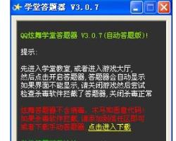 炫舞答題器最新版，引領(lǐng)舞蹈游戲的新風(fēng)尚，炫舞答題器最新版，引領(lǐng)舞蹈游戲潮流的新風(fēng)尚