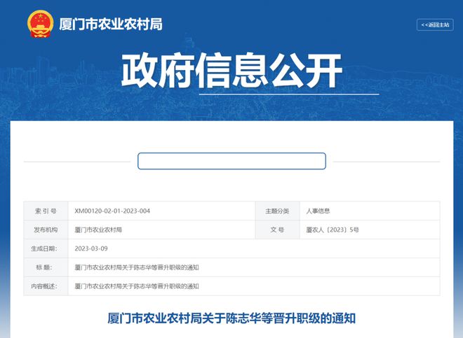 廈門市最新人事任免動態(tài)，廈門市最新人事任免動態(tài)概覽