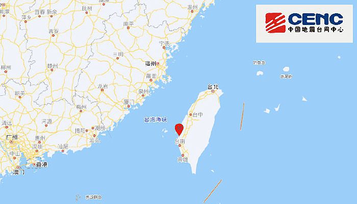 今天臺(tái)灣地震最新消息，臺(tái)灣今日地震最新動(dòng)態(tài)速遞