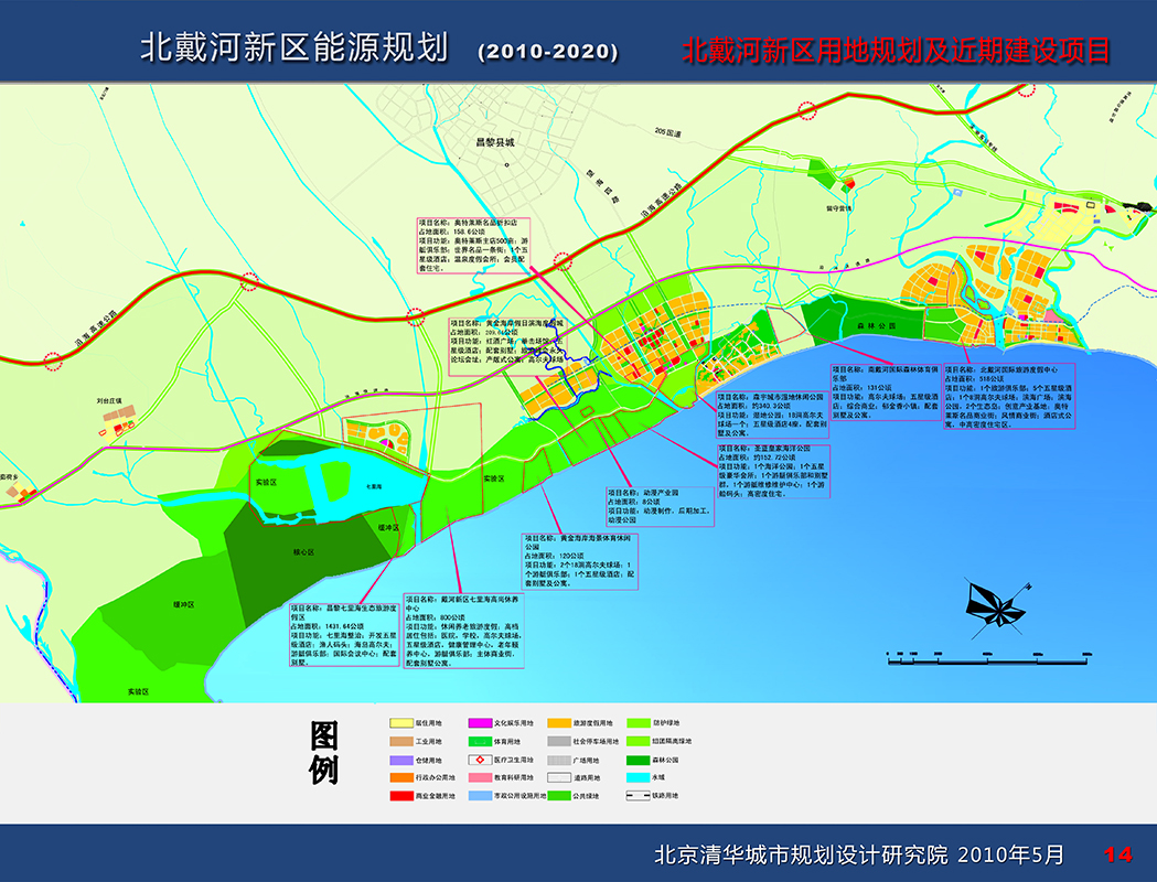 北戴河新區(qū)最新規(guī)劃，塑造未來海濱城市的藍圖，北戴河新區(qū)規(guī)劃揭秘，未來海濱城市的藍圖展望