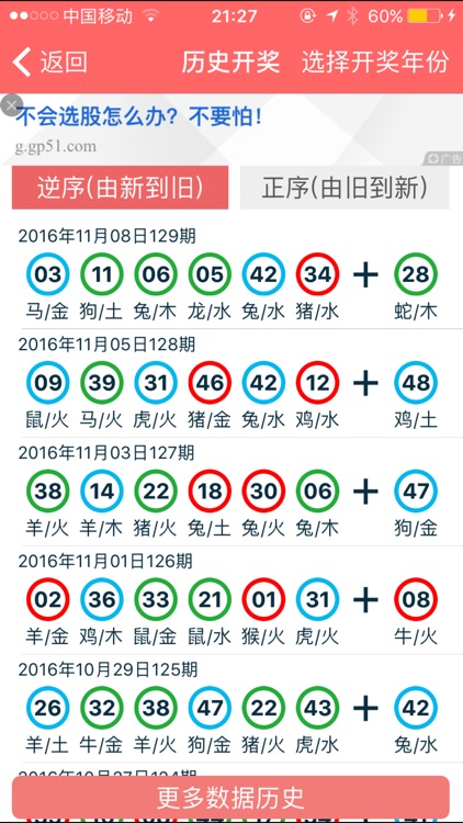 2024香港正版資料免費大全精準,平衡性策略實施指導_冒險版12.208