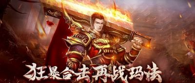 最新傳奇合擊版，游戲革新與玩家體驗(yàn)，最新傳奇合擊版，游戲革新引領(lǐng)玩家體驗(yàn)新篇章