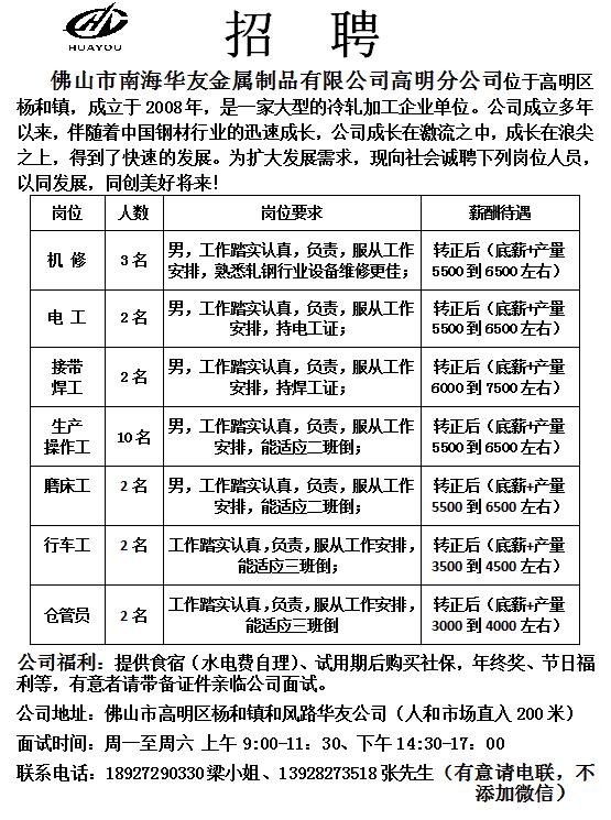 汕頭兼職招聘最新信息概覽，汕頭最新兼職招聘信息匯總