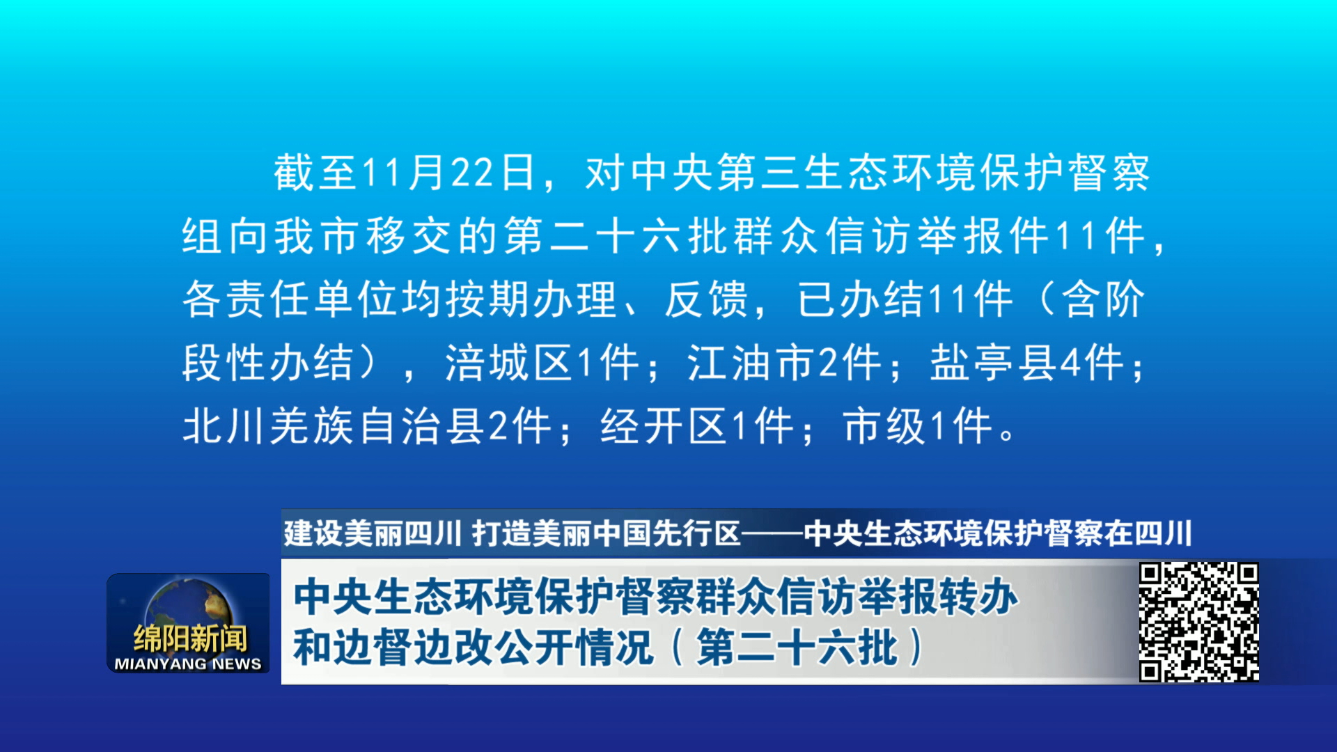 中央環(huán)保最新消息，推動綠色發(fā)展，構建生態(tài)文明新時代的步伐堅定前行，中央環(huán)保最新動態(tài)，推動綠色發(fā)展，邁向生態(tài)文明新時代的堅定步伐