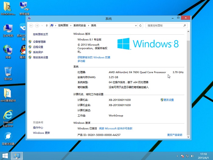 Win8系統(tǒng)下載指南