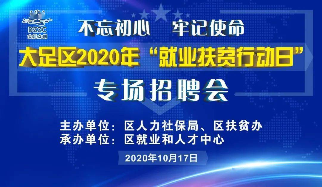 大足區(qū)最新招聘信息概覽，大足區(qū)最新招聘信息全面解析