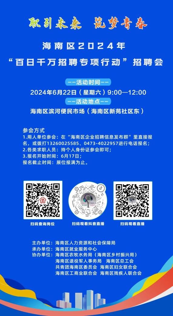 瓊海最新招聘信息今天——職場人的新希望，瓊海最新招聘信息今日更新，職場人的新機遇