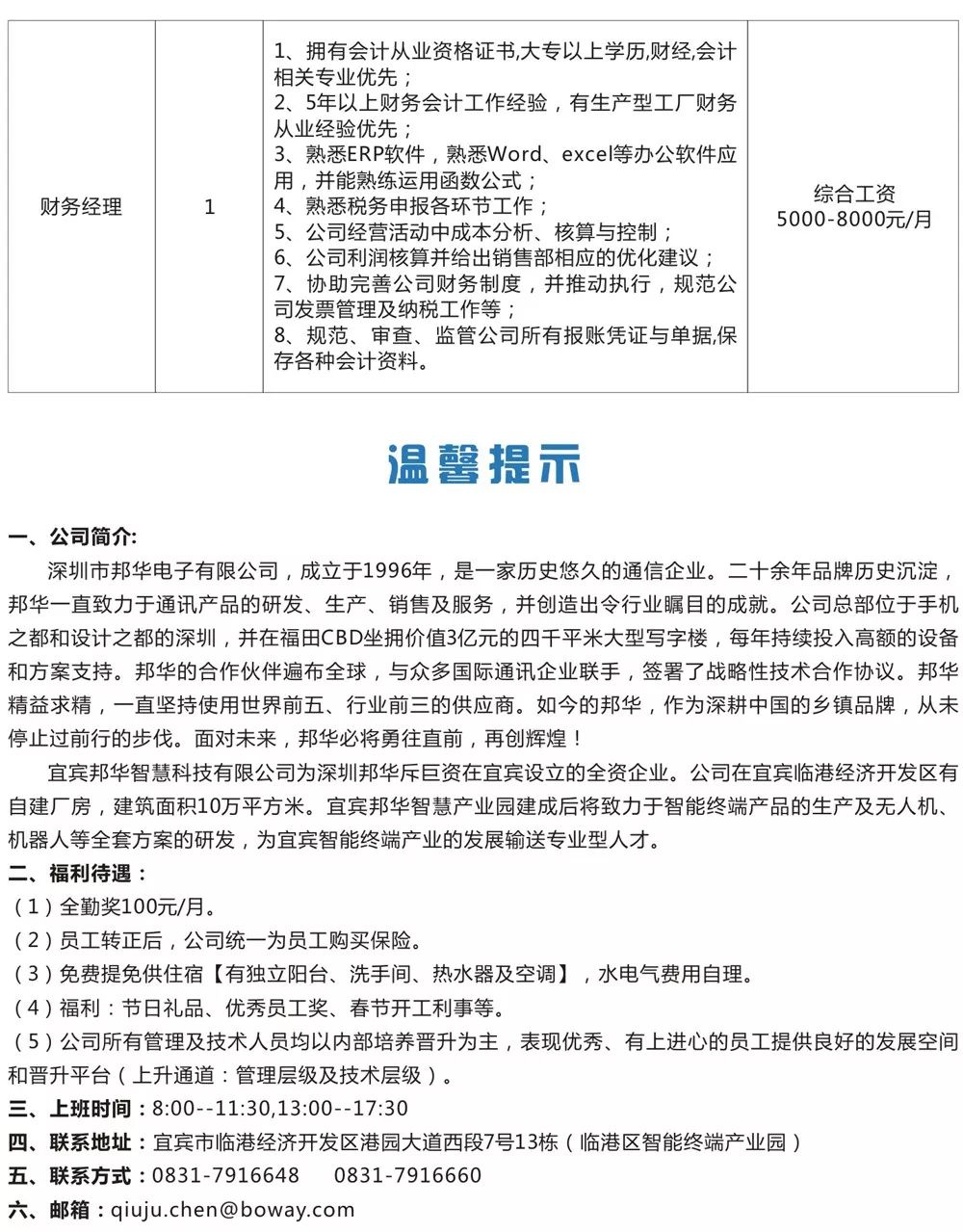 新會(huì)三江地區(qū)招聘最新信息概覽，新會(huì)三江地區(qū)最新招聘信息匯總