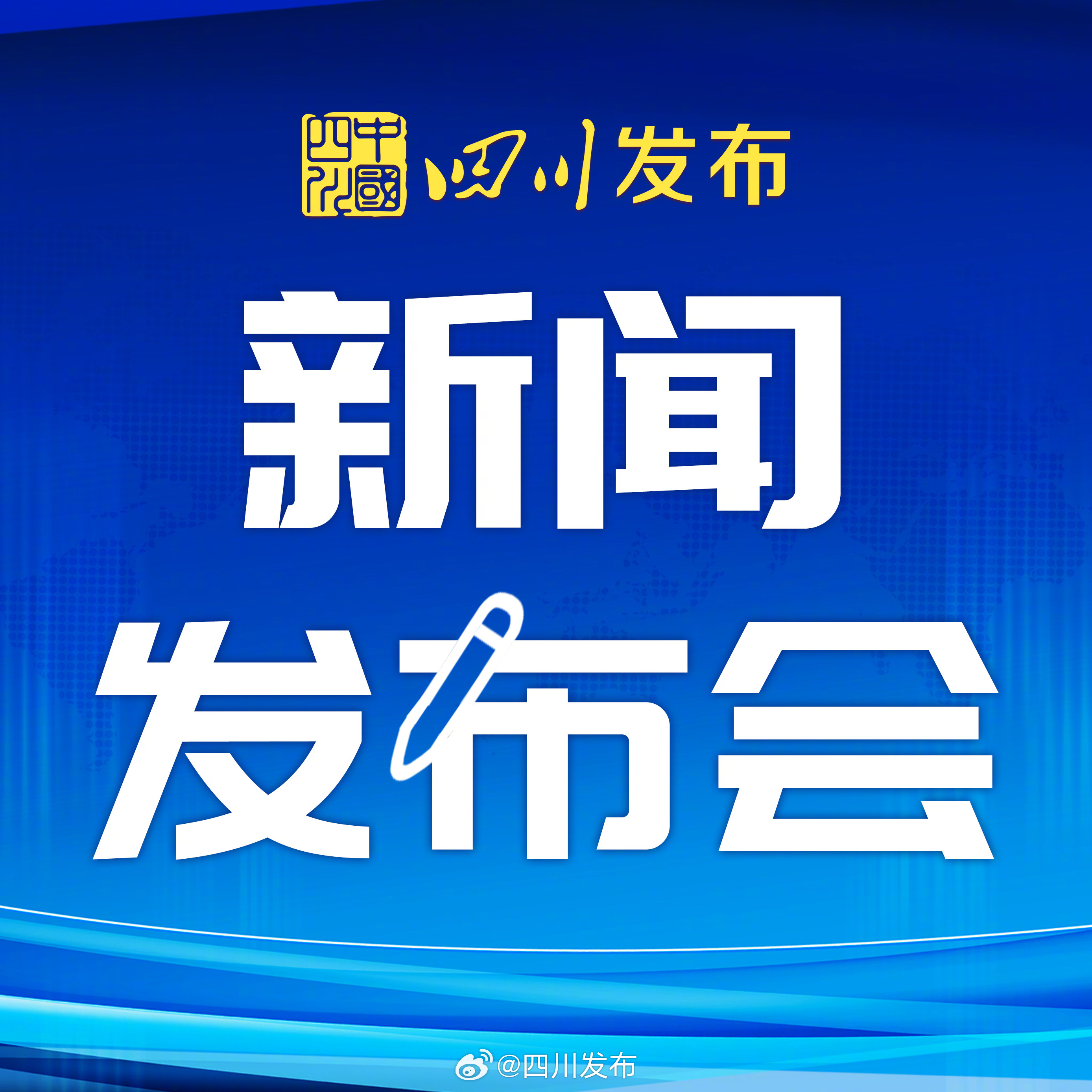 四川自貢最新新聞概覽，四川自貢最新新聞概覽，自貢市最新動態(tài)報(bào)道