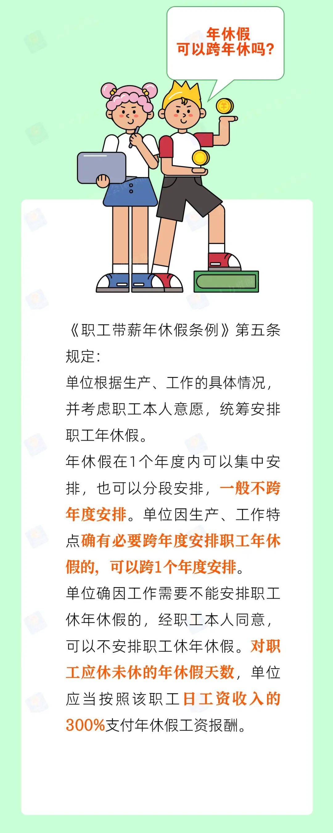 關(guān)于年休假最新規(guī)定的深度解讀，年休假最新規(guī)定的深度解讀與分析