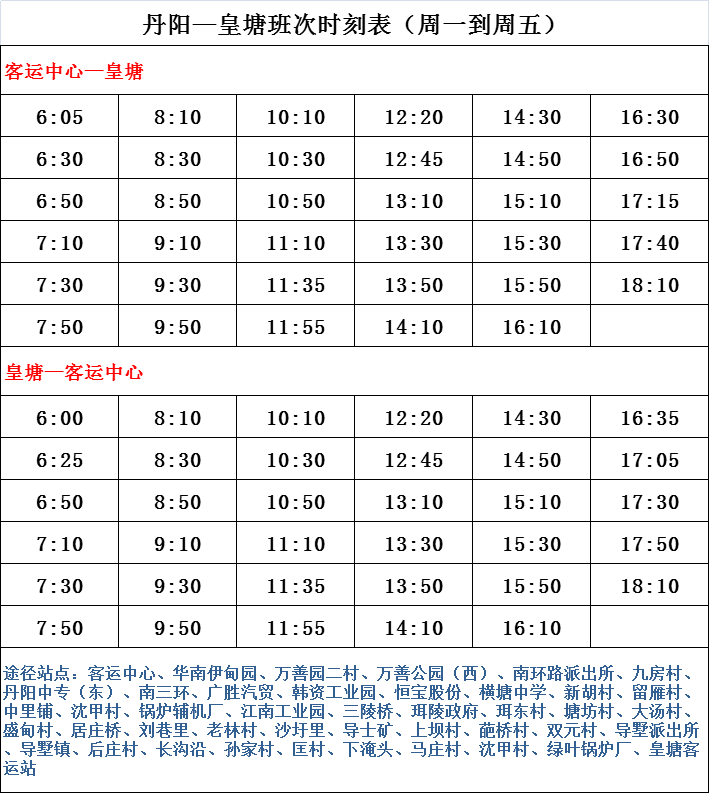 石漕線最新時刻表——出行的新指南，石漕線最新時刻表，出行必備指南