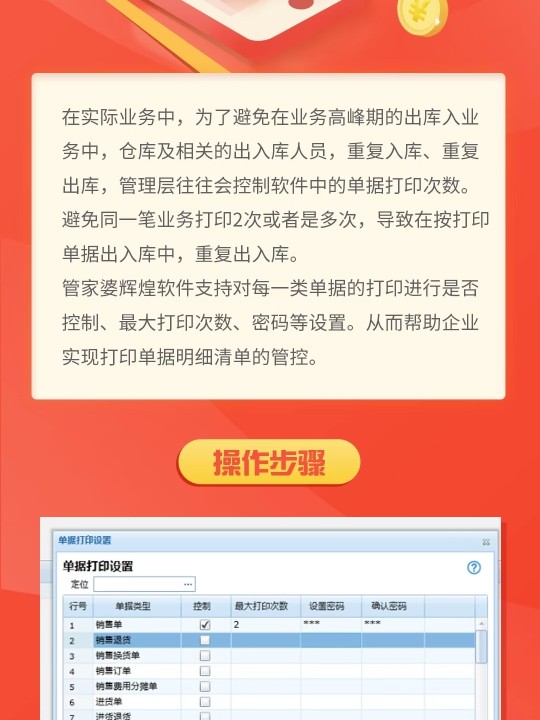 2024年管家婆一肖中特,調(diào)整方案執(zhí)行細節(jié)_界面版99.478