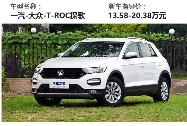 上海大眾最新款SUV車型