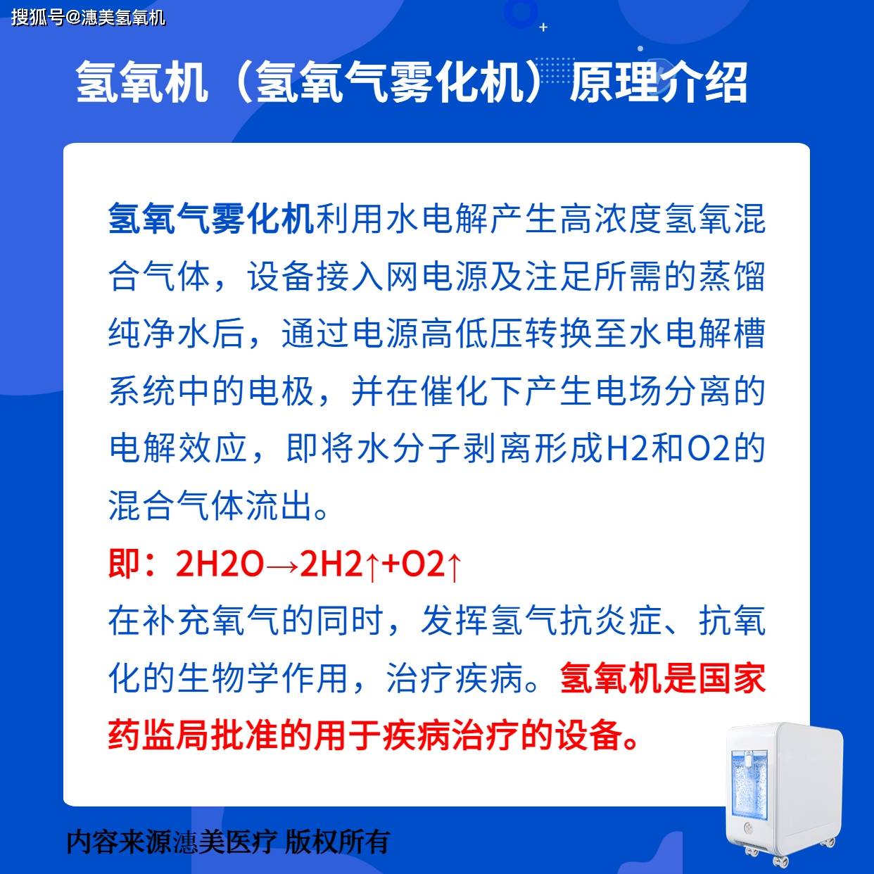 潓美氫氧機最新型號，引領(lǐng)健康呼吸新時代，潓美最新氫氧機型號，開啟健康呼吸新篇章