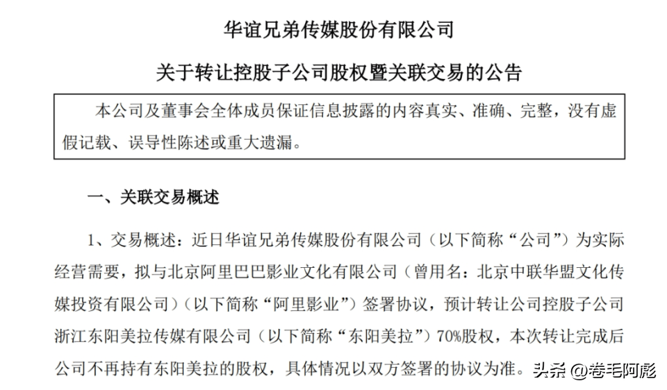 華誼兄弟股票最新消息深度解析，華誼兄弟股票最新動態(tài)全面解析