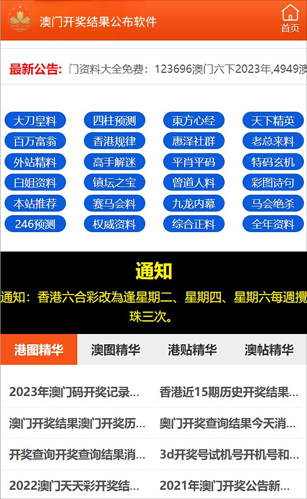 澳門碼開獎最快結(jié)果查詢，警惕背后的違法犯罪風(fēng)險，澳門碼開獎結(jié)果查詢需謹慎，警惕背后的違法犯罪風(fēng)險