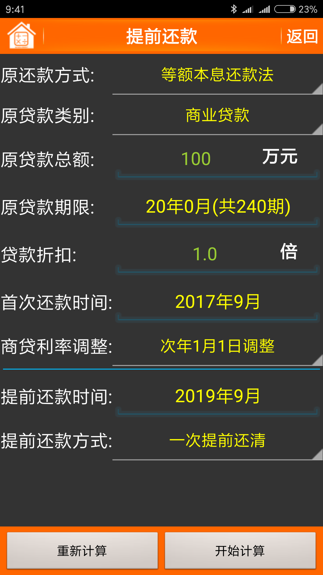 最新準確的房貸計算器下載，助力你的購房決策，最新房貸計算器下載，助力購房決策，輕松計算貸款方案！