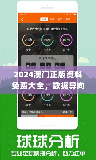 2024澳門正版精準免費大全,全面分析解釋定義_Harmony款67.684