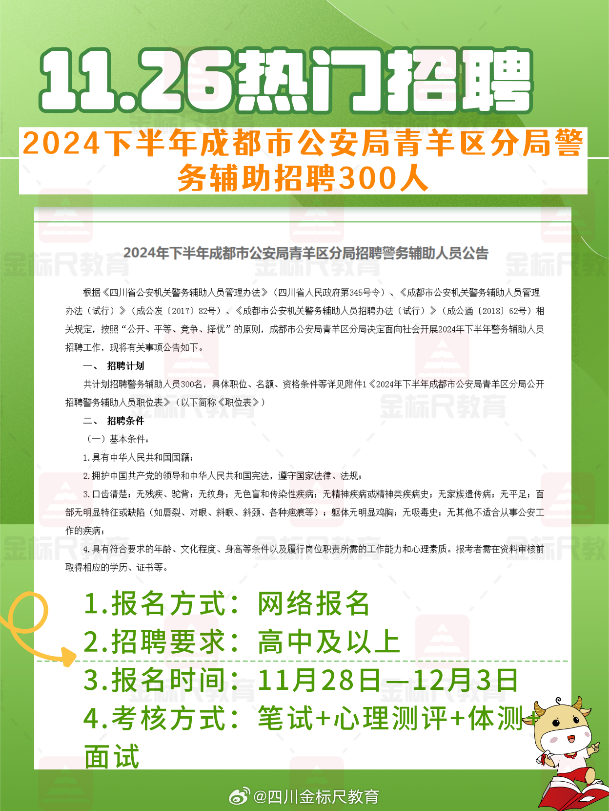 成都人才網(wǎng)最新招聘動態(tài)——探尋人才盛宴的無限機(jī)遇，成都人才網(wǎng)最新招聘動態(tài)揭秘，人才盛宴中的無限機(jī)遇探索