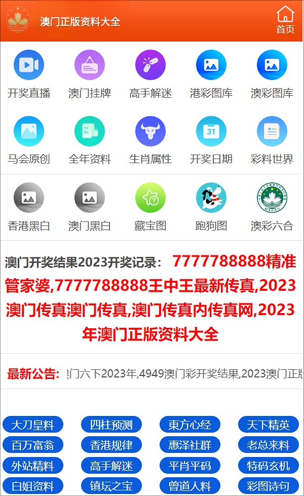 澳門一碼一碼100準(zhǔn)確,靈活解析方案_Device20.388