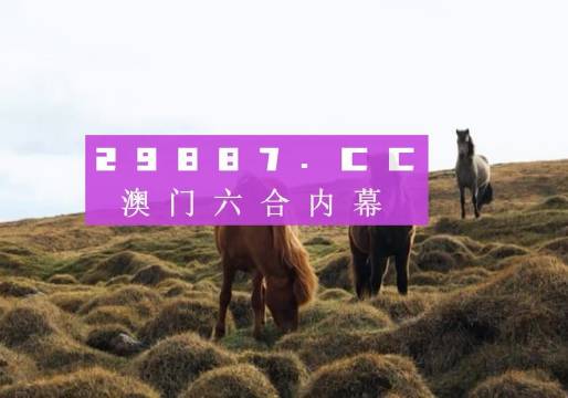 今天新澳門開獎(jiǎng)結(jié)果