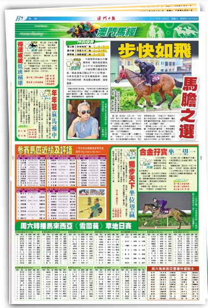 2024年澳門特馬今晚開(kāi)碼