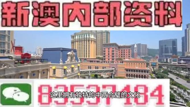 探索新澳門，2024年管家婆的獨特魅力，探索新澳門，2024年管家婆的獨特魅力之旅