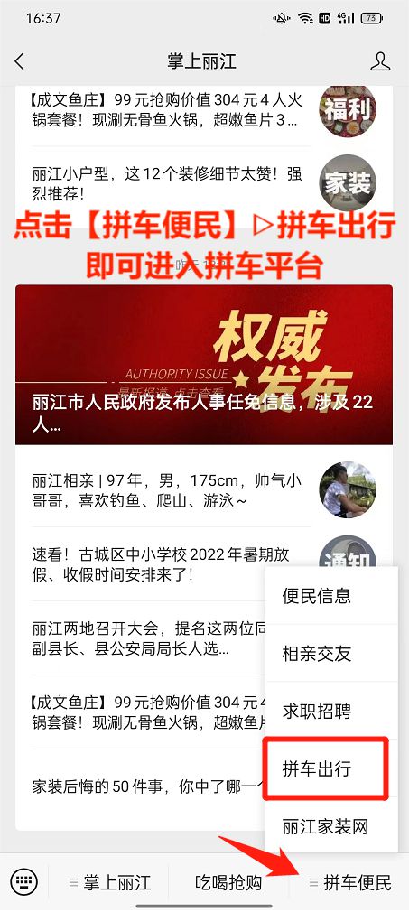 麗江招聘網(wǎng)最新消息，職業(yè)發(fā)展的黃金機會與趨勢分析，麗江招聘網(wǎng)最新動態(tài)，職業(yè)發(fā)展的黃金機會與趨勢展望