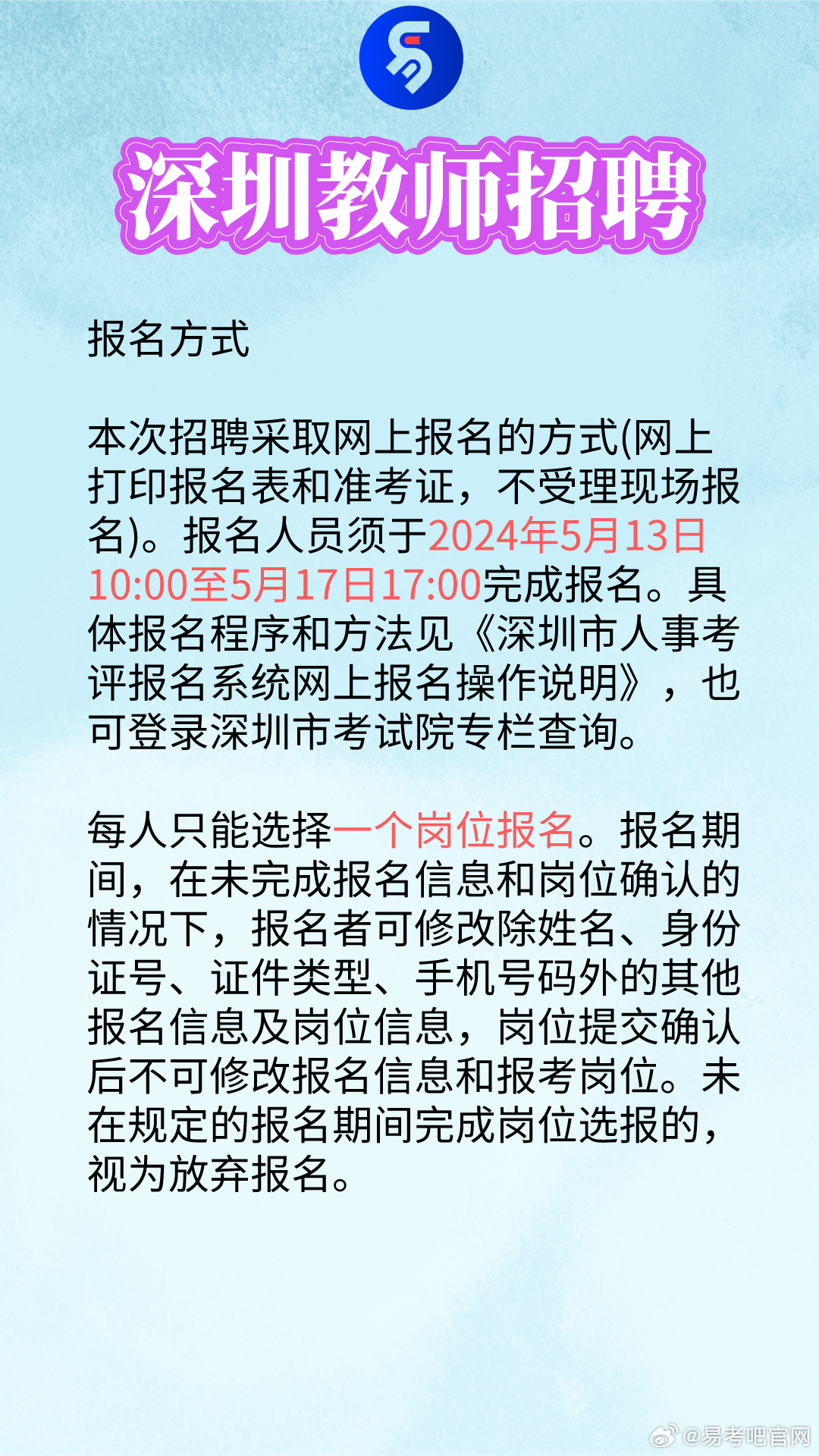 深圳臨聘教師最新消息全面解讀，深圳臨聘教師最新消息全面解讀與分析