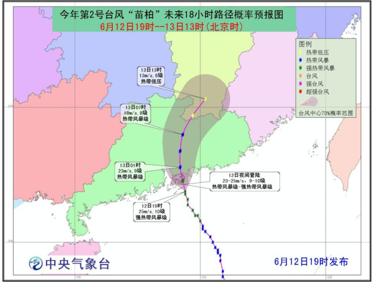 2號(hào)臺(tái)風(fēng)最新消息2017