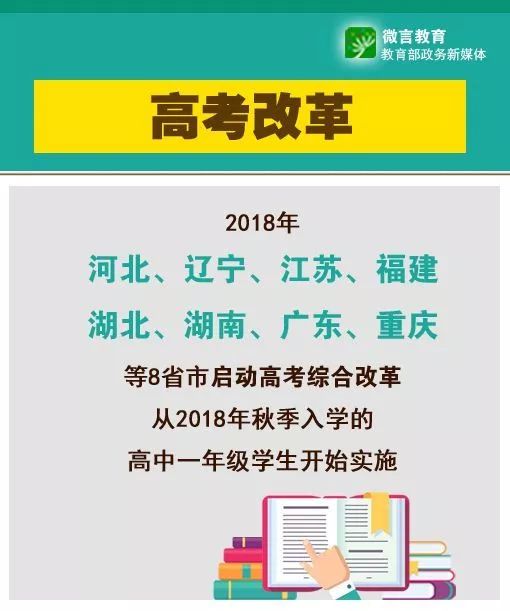 河南高考改革最新方案，邁向全面改革的步伐與策略分析，河南高考改革最新方案，全面改革的步伐與策略解析