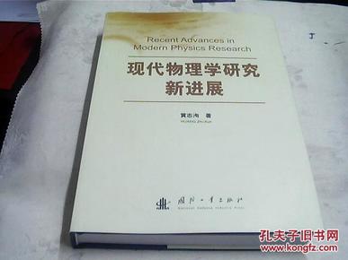 物理學(xué)最新進(jìn)展，探索未知世界的嶄新篇章，物理學(xué)最新進(jìn)展，探索未知世界的嶄新篇章開(kāi)啟