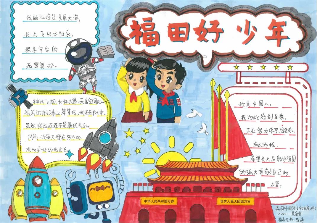 少年眼中的中國(guó)最新一期，蓬勃生機(jī)與時(shí)代風(fēng)采，少年眼中的中國(guó)，蓬勃生機(jī)與時(shí)代風(fēng)采的最新風(fēng)采